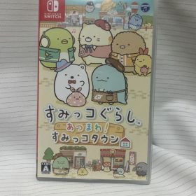 すみっコぐらし あつまれ! すみっコタウン