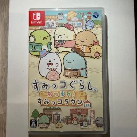 すみっコぐらし あつまれ！すみっコタウン