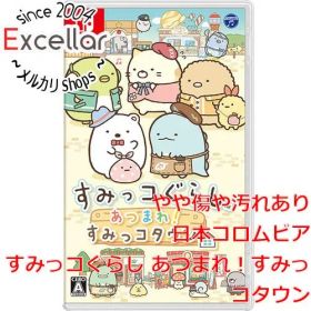 [bn:13] すみっコぐらし あつまれ！すみっコタウン Nintendo Switch