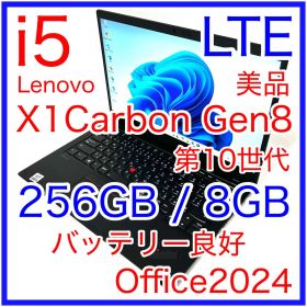 美品 Lenovo X1 Carbon Gen8 i5 256GB LTE