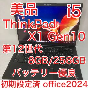 美品 X1 Carbon Gen10 12世代 i5 8GB SSD WUXGA