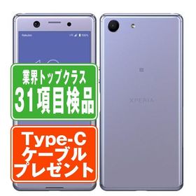 SO-02L Xperia Ace パープル SIMフリー ドコモ 中古 スマホ 本体 良品 7日間返品OK あすつく so02lpu7mtm