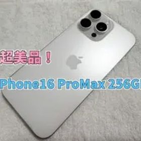 【超美品】iPhone16 Pro Max 256GB ホワイトチタニウム