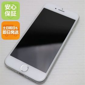 安心保証付 新品同様 SIMフリー iPhone7 256GB シルバー 中古本体