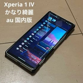 美品 Xperia 1 Ⅳ ホワイト au版 sog06 おサイフケータイ