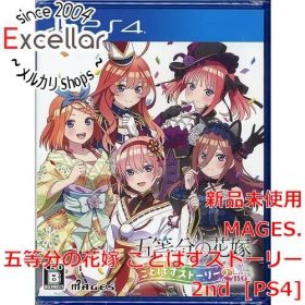 [bn:7] 五等分の花嫁 ごとぱずストーリー 2nd PS4