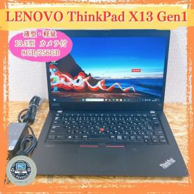 ThinkPad X13 Gen1 WIN11 13.3型 薄型・軽量設計