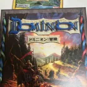 ドミニオン_冒険