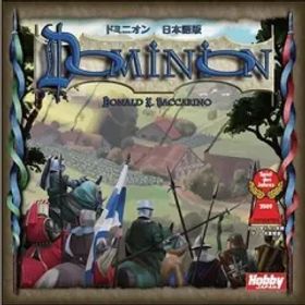 【中古】ボードゲーム ドミニオン 日本語版 (Dominion)
