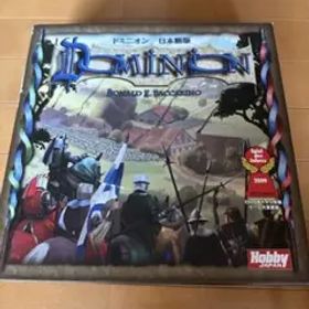 ドミニオン 日本語版 第一版 全スリーブ入り