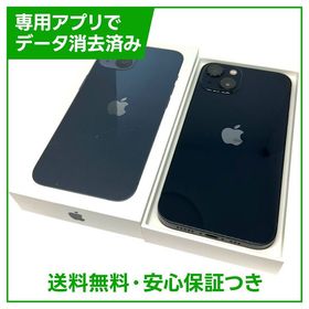 iPhone 13 128GB ミッドナイト SIMフリー 楽天モバイル版