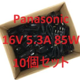 【10個セット】Panasonic 純正 16V 5.3A CF-AA6532C M1~M5 65W Let's note CF-SV7/SV8/SV9/LV7/LV8/LV9等適合 中古 ノートPC用 AC 電源ケーブル付属 1週間動作保証【送料無料】