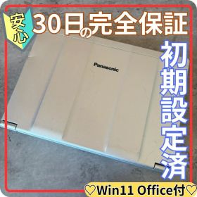 最安値 レッツノート SSD CF-SV8 Windows11 オフィス 軽量