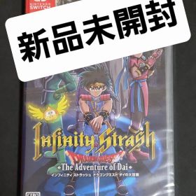 【新品】インフィニティストラッシュ ドラゴンクエスト ダイの大冒険 Switch