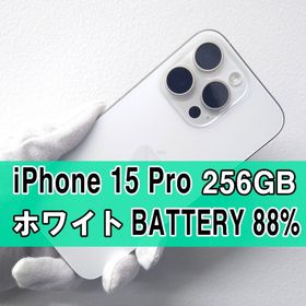 アップル(Apple)のiPhone 15 pro 256GB ホワイト SIMフリー(スマートフォン本体)