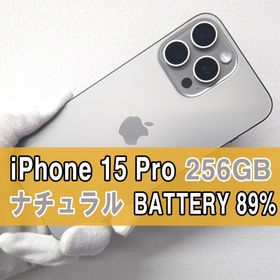 アップル(Apple)のiPhone 15 pro 256GB ナチュラル SIMフリー(スマートフォン本体)