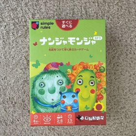 ナンジャモンジャ ミドリ カードゲーム