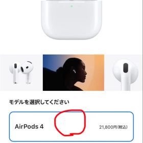 【ほぼ新品】AirPods 4 本体 極美品 正規品 Appleストア