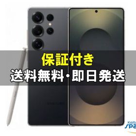 [Quality Shop]未開封Galaxy S25 Ultra 256gb jetblack