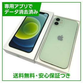 【バッテリー84%】iPhone 12mini 64GB グリーン SIMフリー Yモバイル版