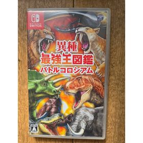異種最強王図鑑 バトルコロシアム(家庭用ゲームソフト)