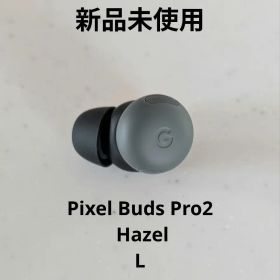 【新品未使用】Google Pixel Buds Pro2 Hazel L