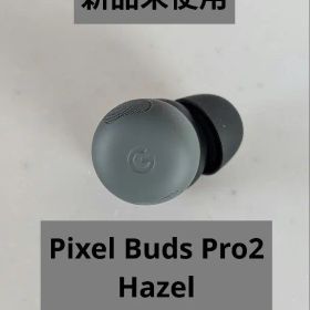 【新品未使用】Google Pixel Buds Pro2 Hazel Rのみ