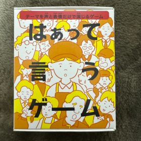 はぁって言うゲーム マッドタルトバージョン ガシャポンのトポロメモリー