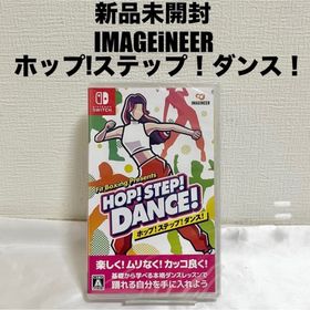 ニンテンドースイッチ(Nintendo Switch)の【新品未開封】HOP！ STEP！ DANCE！ Switch ソフト(家庭用ゲームソフト)