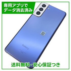 Galaxy S21 5G SCG09 256GB ファントムバイオレット SIMフリー au版