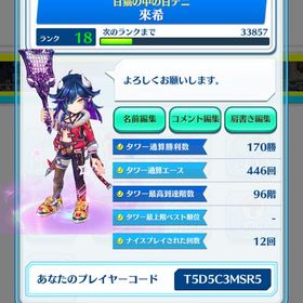 アカウント販売引退垢白猫テニス辞めます引退垢白猫テニス引退垢ジン.星月みき所有白テニ 白猫テニス白猫テニスアカウント販売白猫テニス 引退垢強垢です‼️もらってください引退アカアカウント総キャラ355体の廃課金引退垢