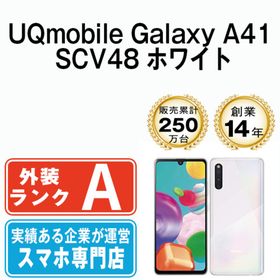 サムスン(SAMSUNG)のGalaxy A41 SCV48 ホワイト SIMフリー 本体 UQモバイル Aランク スマホ ギャラクシー 【送料無料】 ga41uqw8mtm(スマートフォン本体)