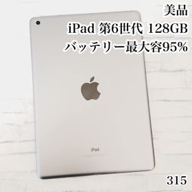 アイパッド(iPad)の美品 iPad 第6世代 128GB wifiモデル 管理番号：0315(タブレット)