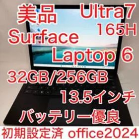 美品 Surface Laptop 6 Ultra7 32GB 13.5インチ