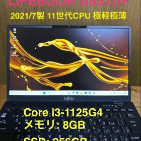 LIFEBOOK U9311/F 2021/7製 11世代CPU 極軽極薄