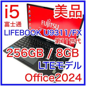 富士通 LIFEBOOK U9311/FX i5 256GB LTE SIM