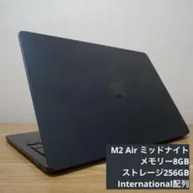 MacBook Air M2 2022 8GB 256GB ミッドナイト