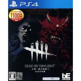 Ｄｅａｄ ｂｙ Ｄａｙｌｉｇｈｔ －山岡一族の物語り－ 公式日本版／ＰＳ４(家庭用ゲームソフト)