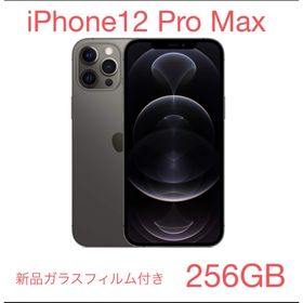 アイフォーン(iPhone)のiPhone12ProMax 256GB(スマートフォン本体)