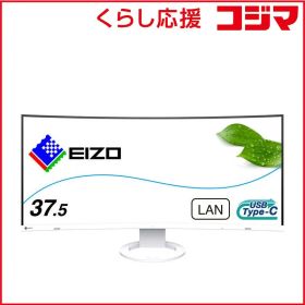 【 新品 未開封 】 EIZO PCモニター FlexScan ホワイト [37.5型 /UWQHD+(3840×1600） /ワイド /曲面型] EV3895-WT 未使用 送料無料