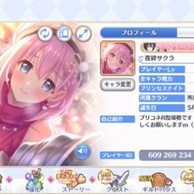 アカウント販売【プリコネR引退垢】引退垢水着サレン+ジュエル150000-200000個+★3キャラ3-10体水着サレン+ジュエル140000個+★3キャラ2～10体 初期垢プリコネ3垢 ジュエル83000個+★3キャラ1体 初期垢プリコネ引退 最前線垢 未所持クリスマスイオのみプリコネRジュエル140000個+★3キャラ1体 初期垢プリコネ 引退垢プリコネプリコネ引退品売りますプリコネ 総合戦力 2117万 誕生日未登録破格‼️引退垢 値下げ⭕️【強垢＆ジュエル130000個 4天井 20万円相当】プリンセスコネクト 引退仕事が忙しくなり、やる時間が無くなったのでお売りします。プリコネ引退の為 大特価プリコネ 引退品 アルファクリス アルファネネカ アルファラ...全キャラ最強育成済み 引退垢（データは5.14まで）プリコネ 引退垢 フェス限 季節限定キャラ多数引退アカウント引退アカログイン垢キャラほぼコンプ引退アカウントほぼ引退垢引退アカウント リゼロありますプリンセスコネクトReジュエル140000~150000個+★3キャラ1-5体 初期アカウントプリコネR 引退 267キャラ クラバト主要キャラ有り［プリコネ］レベル322・キャラ180体 クエスト主要キャラ大体い...プリコネ(プリンセスコネクト！Re:Dive)引退するので売りますアカウント販売【誕生日未設定】リゼロコラボコンプ引退垢引退プリコネ 超セール垢プリコネデータエリスなどフェスキャラいます！プリンセスコネクト 引退しました