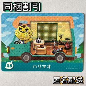 ニンテンドースイッチ(Nintendo Switch)の【ハリマオ】どうぶつの森 amiiboカード amiibo＋(その他)