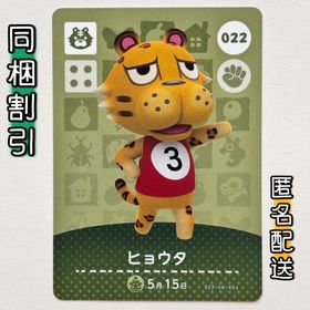 ニンテンドースイッチ(Nintendo Switch)の【ヒョウタ】どうぶつの森 amiiboカード 第1弾(その他)