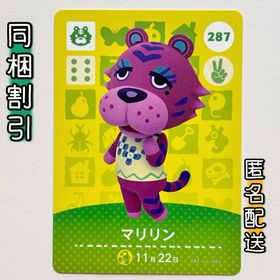 ニンテンドースイッチ(Nintendo Switch)の【マリリン】どうぶつの森 amiiboカード 第3弾(その他)