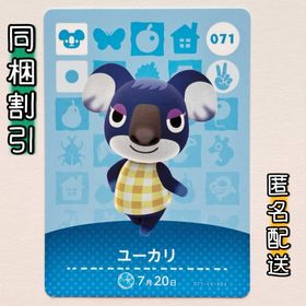 ニンテンドースイッチ(Nintendo Switch)の【ユーカリ】どうぶつの森 amiiboカード 第1弾(その他)