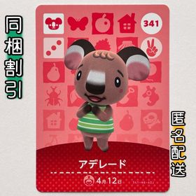 ニンテンドースイッチ(Nintendo Switch)の【アデレード】どうぶつの森 amiiboカード 第4弾(その他)