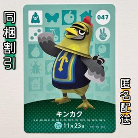 ニンテンドースイッチ(Nintendo Switch)の【キンカク】どうぶつの森 amiiboカード 第1弾(その他)
