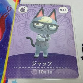 ニンテンドウ(任天堂)のAmiiboカード どうぶつの森 431 ジャック(シングルカード)