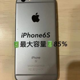 iPhone6S シルバー 本体 128GB 最大容量85% キズ欠け有