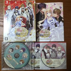 テミラーナ国の強運姫と悲運騎士団 特装版 ステラ特典付き